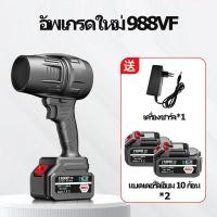 ราคา NEW 2024 เป่า พ่นเครื่องเป่าลม Blower เครื่องเป่าลมไร้สาย เครื่องเป่าลมไฟฟ้า โบเวอร์เป่าลม ที่เป่าลมไฟฟ้า ดูดฝุ่น ล้างแอร์ เป่าลม ดูดฝุ่น (22428164827)