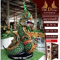 ราคา พญานาคพ่นน้ำ พญานาค พ่น น้ำ พญานาคปูนปั้น พญานาค รูปปั้น พยานาคพ่นน้ำ พยานาคราชพ่นน้ำ พญานาคพ่นน้ำพุ พญานาคราช M 25 สูง 35 ซม ฐาน 18x18 ซม (13916873279)
