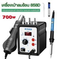 ราคา ปืนลมร้อน858D เครื่องเป่าลมร้อน หัวแร้งบัดกรีรุ่น 2 ใน 1เครื่องเป่าลมร้อนระบบดิจิตอ สถานีเชื่อมปืนลมร้อน เครื่องเป่าล (21449382254)