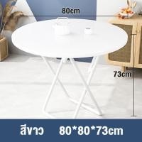 ราคา XUXU โต๊ะพับ โต๊ะทานข้าว พลาสติกแข็ง 2 4คน โต๊ะกินข้าวพับได้ สีขาว สีดำ โต๊ะพับได้ ลายหินอ่อน โต๊ะอาหาร รับน้ำหนักได้ 100กก ร้านกาแฟ ภัตตาคาร (22594747384)