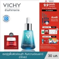 ราคา ฟรี 1 ชิ้น วิชี่ Vichy M89 Probiotic Fractions Supercharge Serum 30 มล ฟรี M89 Booster 1 5มล 1 ชิ้น (22307258029)