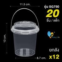 ราคา แก้วถังใส่น้ำ พลาสติกPP มีหูหิ้ว ฝาเซฟตี้ล็อค แบบยก ลัง แก้วน้ำ แก้วพลาสติก แก้วชานม แก้วใส่น้ำผลไม้ แก้วหนา แก้วถัง (21962727598)