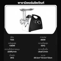 ราคา เครื่องบด เครื่องบดเนื้อ เครื่องบด เครื่องปั่น 800W 1000W เครื่องเทศ เครื่องปั่นบด เครื่องบดหมูบด เครื่องบดเนื้อไฟฟ้า เครื่องปั่นอาหาร (22619409688)