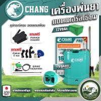 ราคา เครื่องพ่นยาแบตเตอรี่ 12ลิตร 16ลิตร 20ลิตร ถังพ่นยาแบตเตอรี่ เครื่องพ่นยา ถังหนาพิเศษ 12V8AH ปรับแรงดันได้ ยี่ห้อ ช้าง (22462566246)