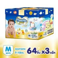 ราคา MamyPoko Pants Premium Extra Dry Toy Box ผ้าอ้อมเด็กแบบกางเกง กล่องเก็บของเล่น เด็กชาย (7801762070)