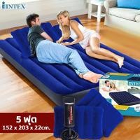 ราคา INTEX ที่นอน ที่นอนเป่าลม QUEEN DURA BEAM CLASSIC DOWNY AIRBED รุ่น 64765 (21920877058)