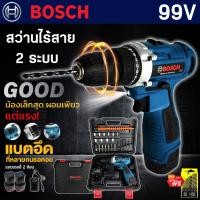 ราคา BOSCH สว่านไร้สาย สว่านแบต 2 ระบบ 99V สว่าน พร้อมแบตเตอรี่ Li ion 2 ก้อน งานเทียบ (14150848003)