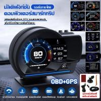 ราคา COD พร้อมส่งจากไทย OBD2 สมาร์ทเกจ Smart Gauge Digital Meter Display P6 Plus GPS ของแท้เมนูภาษาไทย ง่ายในการใช้งาน พร้อมจัดส่ง 1 2 วัน P6 OBD2 PSI GPS สมาร์ทเกจ เกจวัดความร้อน ฟั่งชั่นภาษาไทยทั้งหมด (2