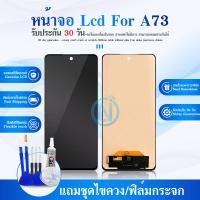 ราคา หน้าจอ LCD SS A73 5G อะไหล่มือถือ พร้อมทัชสกรีน LCD Screen Display SS A73 5G (22602766415)