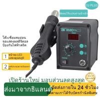 ราคา สถานีบัดกรีแบบปืนลมร้อน 858D จอแสดงผลแบบดิจิตอล เครื่องเป่าลมร้อนแบบนอนอัตโนมัติ (22618667072)