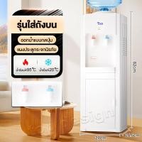 ราคา ตู้ทำน้ำร้อน น้ำเย็นราคาถูกๆ ระบบตัดไฟอัตโนมัติ ประหยัดไฟ ตู้กดน้ำตั้งพื้น ตู้กดน้ำร้อน เย็น2ระบบ เครื่องกดน้ำ water dispenser เครื่องทำน้ำร้อน เย็น (22413647635)