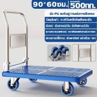ราคา ออกใบเสร็จได้ รถเข็นของ 4 ล้อ รับน้ำหนัก 2400กก เหล็กทะลุเกรดพิเศษ 90 60 80cm 5 นิ้ว รถเข็นใส่ของ ท่อเหล็กหนา ใช้งานได้ 10 ปีล้อยางเงียบ รถเข็นพับได้ รถเข็นอเนกประสงค์ รถเข็นเหล็ก (21629677765)