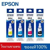ราคา หมึก Epson 664 L Series Epson L110 120 200 210 220 300 310 350 355 360 365 380 BK C M Y ของแท้100 box (22397304099)
