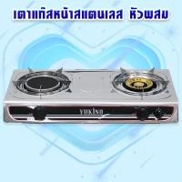 ราคา เตาแก๊สหัวคู่ หัวทองเหลือง หัวอินฟราเรด เตาแก๊ส (717898429)