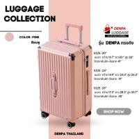 ราคา DENPA กระเป๋าเดินทางล้อลาก กระเป๋าเดินทางทรงถัง ขนาด 20 24 และ 29 นิ้ว สีฟ้า สีชมพู (22258818218)