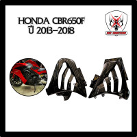 ราคา กาบข้าง แฟริ่ง HONDA CBR650F ปี 2013 2018 (22372647390)