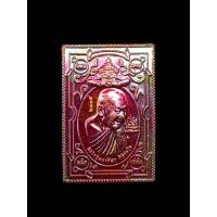 ราคา เหรียญแสตมป์ สุริยันต์ จันทรา หลวงปู่มหาศิลา สิริจันโท พระอาจารย์สุริยันต์ โฆสปัญโญ เนื้อทองเเดง ซีลเดิมๆ (22124994590)