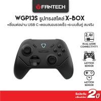 ราคา FANTECH รุ่น WGP13S SHOOTER II Wireless 2 4Ghz Gaming Controller จอยเกมมิ่ง joystick คอนโทรลเลอร์ รูปทรงสไตล์ X BOX ONE สำหรับ PC PS3 (22586617625)