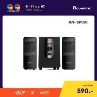 ราคา Aconatic ชุดลำโพง มินิโฮมเธียเตอร์ บลูธูท รุ่น AN SP150 รับประกัน 1 ปี (15774543329)