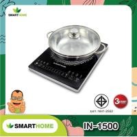 ราคา SMARTHOME เตาแม่เหล็กไฟฟ้า พร้อมหม้อสแตนเลส รุ่น IN 1500 (1809536752)