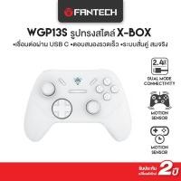 ราคา FANTECH รุ่น WGP13S SHOOTER II Wireless 2 4Ghz Gaming Controller จอยเกมมิ่ง joystick คอนโทรลเลอร์ รูปทรงสไตล์ X BOX ONE สำหรับ PC PS3 (22586617626)
