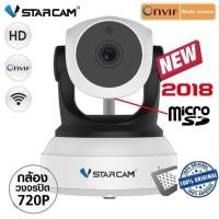 ราคา Vstarcam C7824 กล้องวงจรปิด IP Camera 1 0 MP กล้องวงจรปิด ภายใน WIFI IP Camera Indoor IR Cut ONVIF รองรับ SD card 128 GB (101278684)