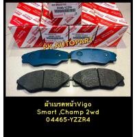ราคา ผ้าเบรคหน้า วีโก้วีโก้สมาร์ท2wd ปี 2009วีโก้แชมป์ ตัวเตี้ย รถตอนเดียวตัวเตี้ย (7225924431)