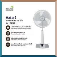ราคา พัดลม Hatari รุ่น HTS16D4 16นิ้ว (16431959025)