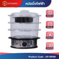 ราคา Mitsumaru หม้อนึ่งไฟฟ้า หม้อนึ่งไฟฟ้าอเนกประสงค์ หม้อนึ่งไฟฟ้าหลายชั้น ขนาดจุน้ำ 1 ลิตร รุ่น AP SR108 รับประกัน 2 ปี พร้อมมี มอก (21313780608)