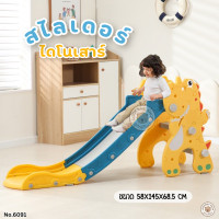 ราคา LookmeeShop 2in1 สไลเดอร์เด็กรุ่นยีราฟ มาพร้อมแป้นบาส แถมฟรี ลูกบอลเด้งดึ๋ง ของเล่นเด็กสีสันสวยงาม วัสดุอย่างดี ตัวใหญ่แข็งแรงปลอดภัย (22495573200)