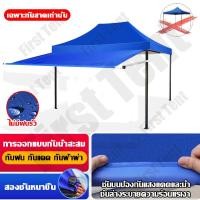 ราคา กันสาดเต็นท์พับ กันสาดเต็นท์ กันสาดหน้า กันสาด กันแดด กันฝน โครงเหล็ก ผ้าใบหนา 1300D กันสาดติดหน้าร้าน (22363726074)