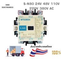 ราคา New Mitsubishi S N80 Ac220v Contactor แม็กเนติก ของใหม่ MAGNETIC (21784682843)