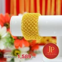 ราคา สร้อยข้อมือ น้ำหนัก 5 บาท ทองหุ้ม ทองชุบ JPgoldjewelry (15005479292)