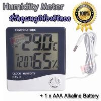 ราคา Digital LCD Temperature Relative Humidity Meter HTC 2 เครื่องวัดความชื้นพืชผลการเกษตร เครื่องวัดอุณหภูมิความชื้น ตรวจวัดความชื้นและอุณหภูมิ อุปกรณ์ที (22083306165)
