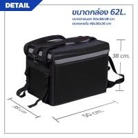 ราคา กระเป๋าส่งอาหาร ขนาด 32 48 62ลิตร สีดำ กล่องส่งอาหาร food delivery bag กระเป๋าส่งอาหารติดรถจักรยานยนต์ (18213919158)