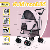 ราคา รถเข็นสุนัขและแมวรถเข็นแมว รถเข็นสุนัขการออกแบบสองชั้น รถเข็นสัตว์เลี้ยง รถเข็นสุนัข รถเข็นสัตว์ 4 ล้อ หมุน 360 องศา รถเข็นแมว 2 ชั้น รถเข็นสัตว์เลี้ยงพับเก็บ มีชั้นเก็บของด้านล่าง (21534062179)