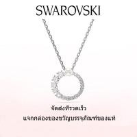 ราคา Swarovski สร้อยคอแฟชั่นใหม่ของผู้หญิง สร้อยคอจี้คริสตัลไข่มุกเงินสเตอร์ลิง S925 ทรงทรงกลมพร้อมเพชรสีขาว ของขวัญวันวาเลนไทน์ ของขวัญวันเกิด ฟรีกล่องของขวัญแท้ (22452404762)