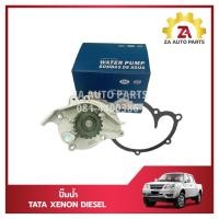 ราคา ปั๊มน้ำ TATA XENON DIESEL ทาทา ซีนอน ดีเซล ยี่ห้อ KROTEC ราคา ตัว (21760146944)