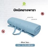 ราคา Phurinn Roll mattress ที่นอนปิคนิค ความหนา 2 cm พกพาได้ พร้อมปลอกถอดซักได้ ป้องกันไรฝุ่น ท็อปเปอร์ยางพารา (22523215441)