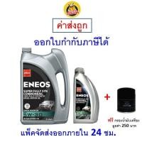 ราคา ส่งไว ใหม่ ของแท้ น้ำมันเครื่อง ENEOS ดีเซล สังเคราะห์100 COMMONRAIL FULLY SYN 5W 30 5W30 (20930076230)