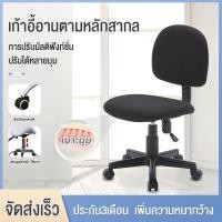 ราคา VBELL เก้าอี้คอมพิวเตอร์เก้าอี้สำนักงานใช้ในบ้านเก้าอี้ล้อเลื่อนเก้าอี้นักเรียนหมุนมีพนักพิงเก้าอี้ล้อเลื่อน เก้าอี้สตูลโต๊ะเล็ก (22607064146)