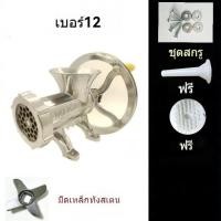 ราคา บดหมู แบบมือหมุน เครื่องบดพริก เครื่องบดเนื้อ บดหมู บดเนื้อ แบบมือหมุน MONTA มีให้เลือก 3 ขนาด 12 22 32 (22381096111)