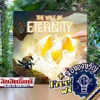 ราคา พร้อมส่ง The Vale of Eternity ภาษาไทย English ห่อของขวัญฟรี บอร์ดเกม Boardgame (21462503306)