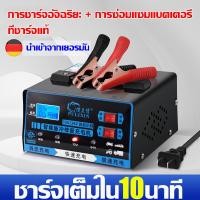 ราคา ใหม่ 1800w เครื่องชาร์จแบตเตอรี่รถยนต์ เครื่องชาร์จ 24V 12V ตัวชาร์จแบตเตอรี่ เครื่องชาร์จอัจฉริยะและซ่อมแบตเตอรี่รถย (22589128567)