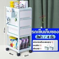 ราคา ชั้นวางของ ชั้นวางของเด็ก ชั้นเก็บของ ชั้นวางของมีล้อ รถเข็นเก็บของ ชั้นวางมีล้อ รถเข็นเก็บมือถือ ชั้นเก็บของมีล้อ ชั้นวางรถเข็น ชั้นเก็บของสำหรับเด็ก (22227863245)