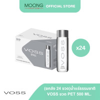 ราคา ยกลัง 24 ขวด น้ำแร่ธรรมชาติVOSS ขวด PET 500 ML (22373740149)