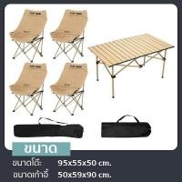 ราคา Janet ชุดเซ็ท เก้าอี้กลางแจ้ง ทรงอ้วน Top Sun 90 ซม โต๊ะพับเหล็ก 150 กก สีดำ ครีม เก้าอี้สนาม โต๊ะสนาม (22038774097)