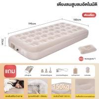 ราคา Aoranที่นอนเป่าลมอัตโนมัติ ที่นอนสูบลม เบาะนอน 5ฟุต 6ฟุต แข็งแรงทนทาน ในตัวสุดหรู เตียงคู่ ที่นอนปั๊มลมใน ระบบสูบลม มีแบตในตัว ไฟฟ้าอัตโนมัต ที่นอนปั๊มลมในปิคนิค (22546354129)