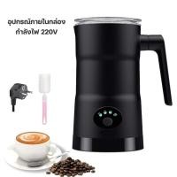 ราคา เครื่องตีฟองนมอัตโนมัติ 4 in 1 milk frother ร้อน เย็น เครื่องตีฟองนมไฟฟ้า เครื่องทำฟองนม ทำให้ฟูเนียนสำหรับผสมทำกาแฟ COD (22587975625)