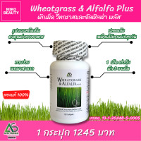 ราคา ผักเม็ด วีทกราสและอัลฟัลฟา Wheatgrass Alfalfa Plus ผักอัดเม็ด จากบริษัทแอมสตรอง 1 กระปุก 120 เม็ด (400052937)